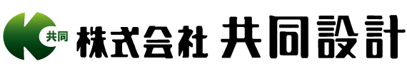 株式会社共同設計